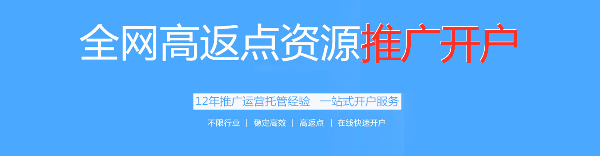 花莲竞价托管